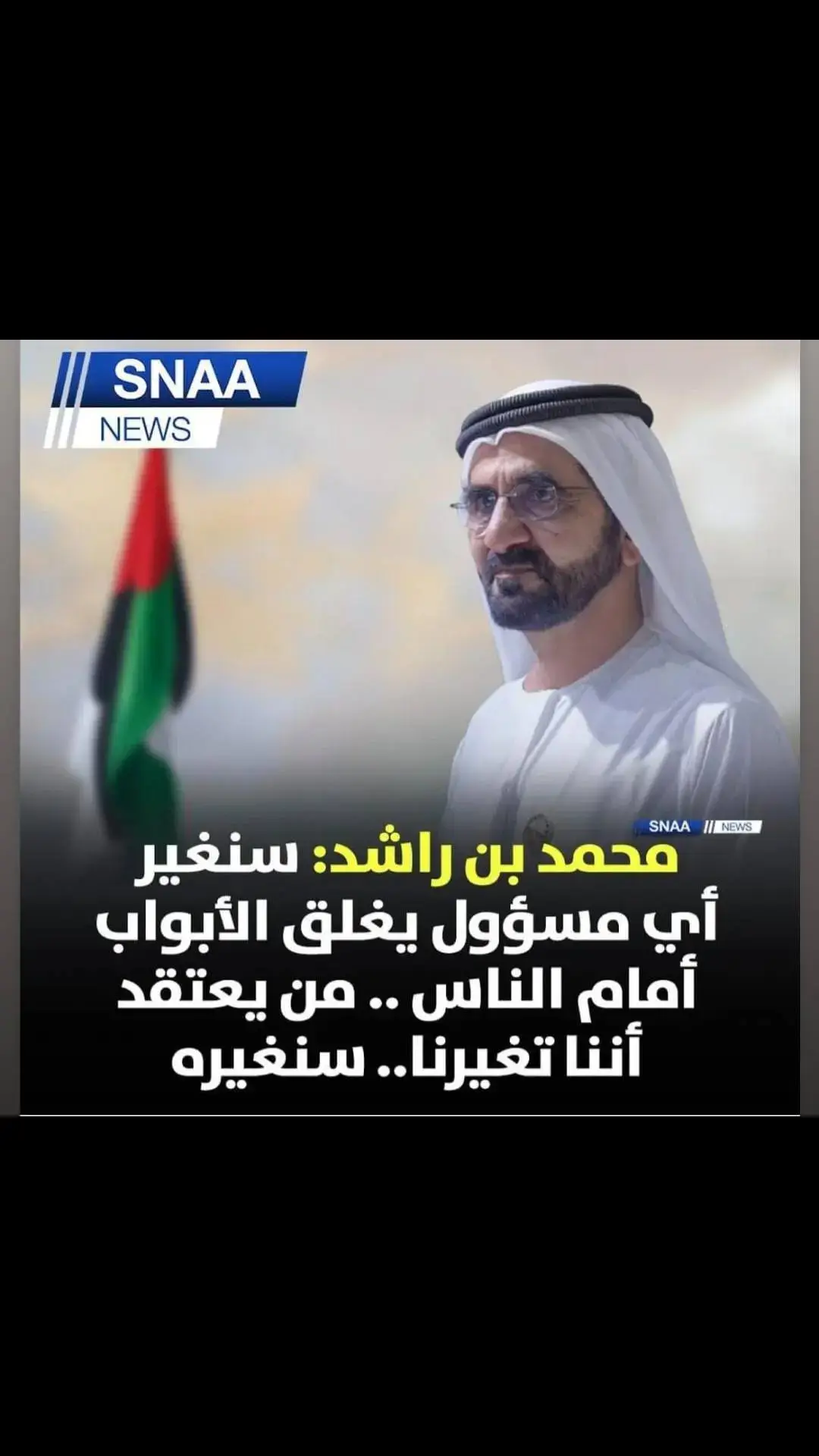 #الامارات_العربية_المتحده🇦🇪  فخر العرب شيخنا محمد ربي يحفظك من كل شر