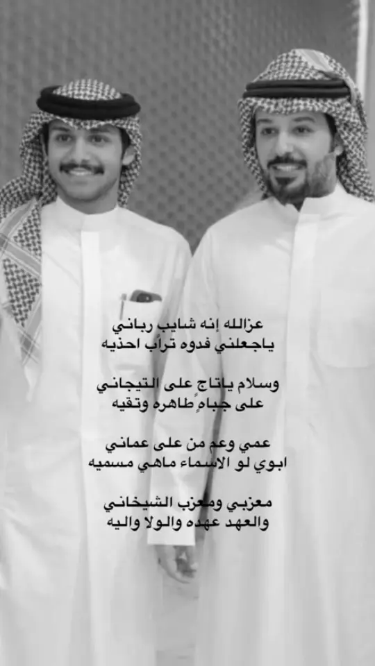 الله يطول عمار والدينا ❤️@جارالله السهلي @alsahali_mj #محمد_جارالله_السهلي #جارالله_السهلي #fyd #اكسبلور 