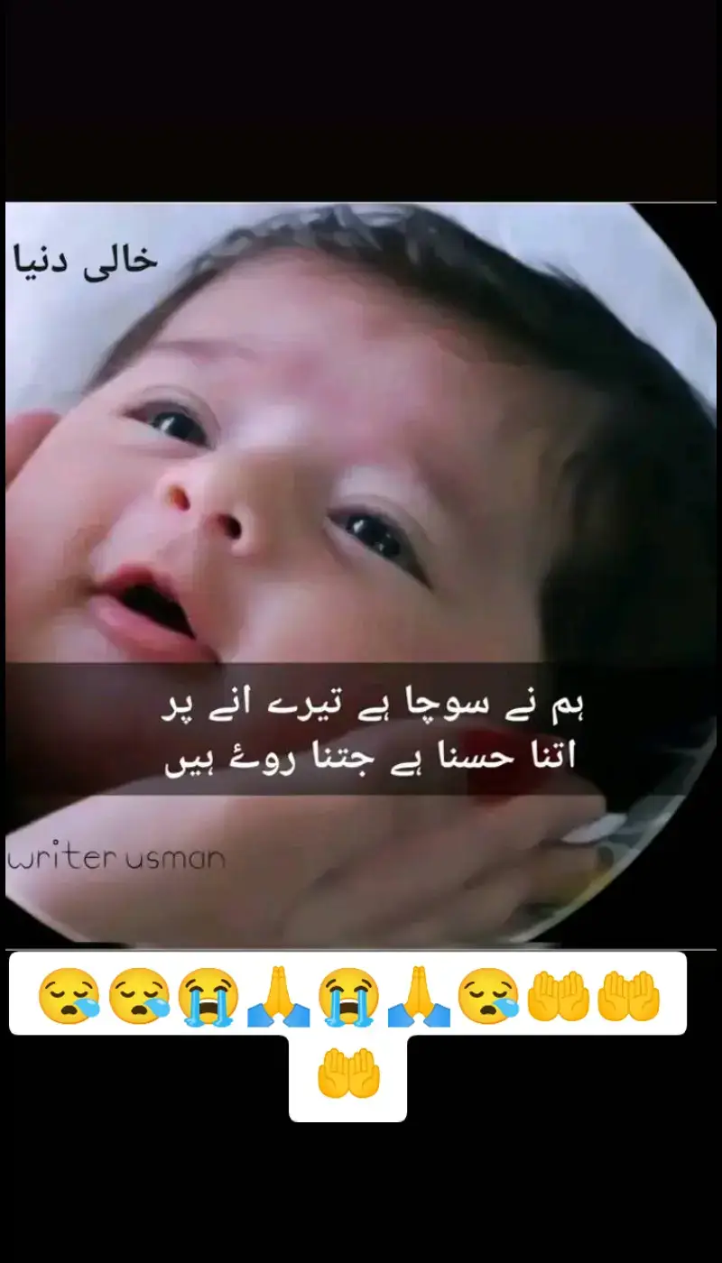 #😭😭😭😭😭😭😭😭🤲🙏😭🤲🙏🕋🕋🤲👶👶👶👶👶 