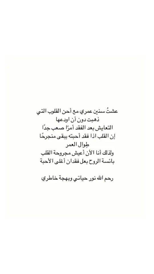 #فقيدتي_جدتي #جدتي_حبيبتي #لجدتي #جدتي #جدتي #اللهم_ارحم_موتانا_وموتى_جميع_المسلمين #اكسبلور #قران #صدقة_جارية #اذكرو_فقيدتي_بدعوة #ادعوا_لجدتي_بالرحمه #فقيدة_قلبي #يارب_فوضت_امري_اليك #يارب 