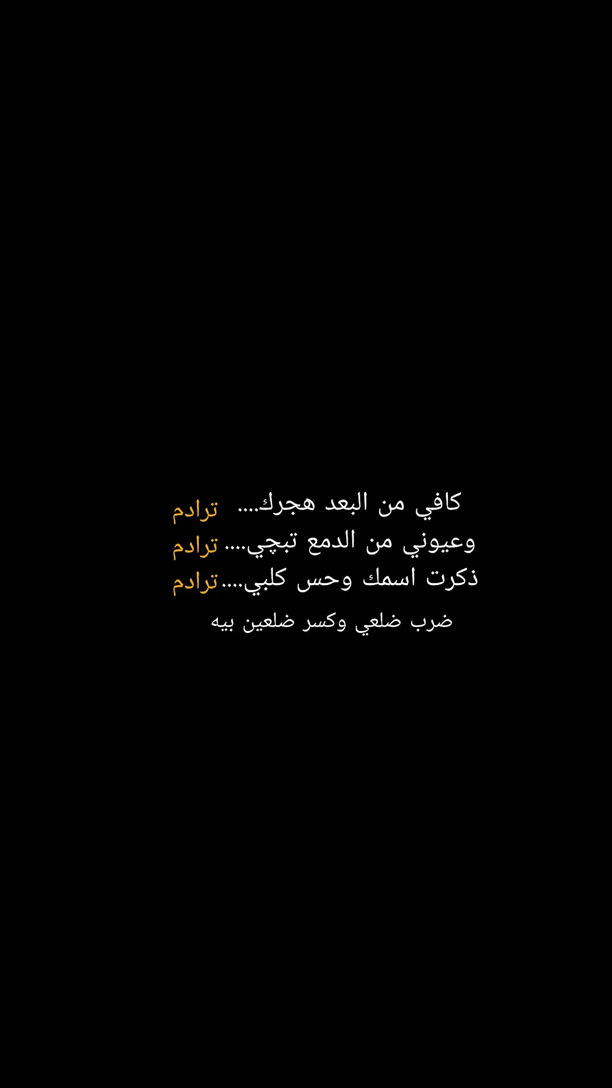 مصيبه ورة مصيبه 🥲؟ #fyp #اكسبلورexplore #شعراء_وذواقين_الشعر_الشعبي 