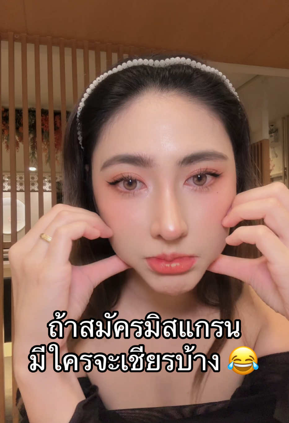 #มิสแกรนด์ไทยแลนด์ 