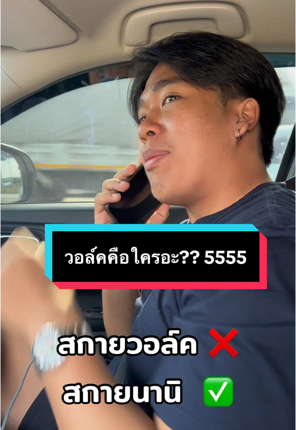 รบกวนจัดการให้ด้วยนะคะพี่ถา 5555555555555555555 #fyp #วิวสาววาย #สกายนานิ #skynani #คลิปตลก #สาววาย #gmmtv @WALAWAVE @skiwongravai @hirunkit_ @GMMTV 