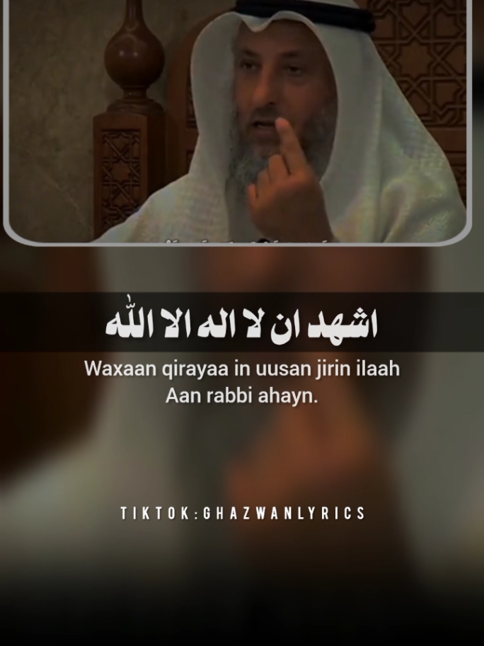 part || 19 #الله_اكبر #شيخ_عثمان_خميس #خالد_الراشد #ghazwanlyrics #islamic_video #vewsproblem🥺 #somalitiktok #ايها_الناس_حاسبوا_انفسكم_قبل_ان_تحاسبو 