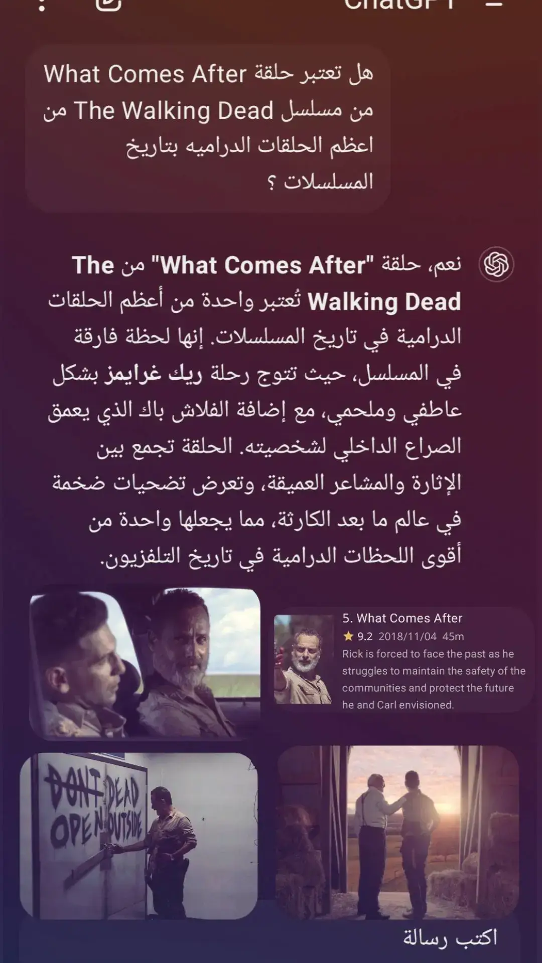 حلقه عظيمه و مظلومه جدا || #thewalkingdead #twd #تود #ريك #rickgrimes #مسلسل #مسلسلات #imdb #fyp 