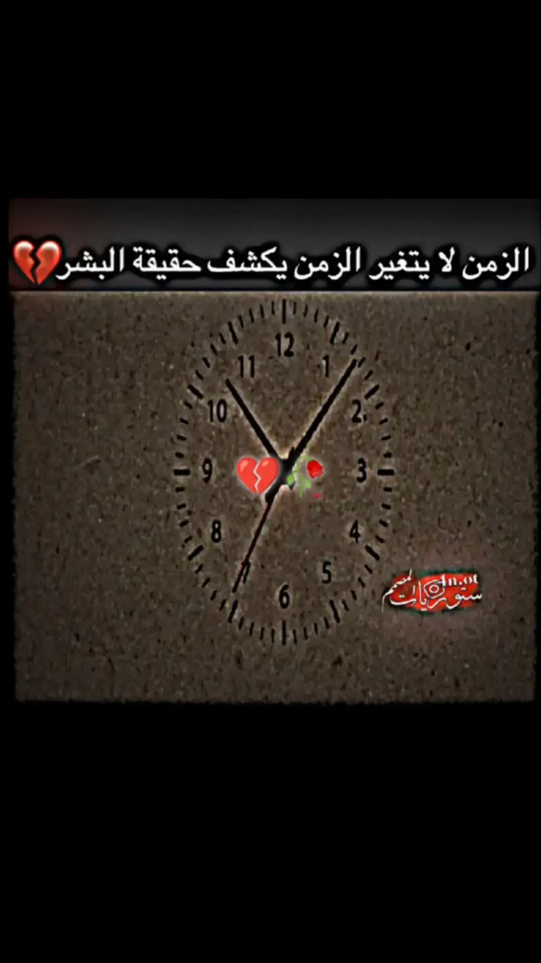 #حزين💔🥀 