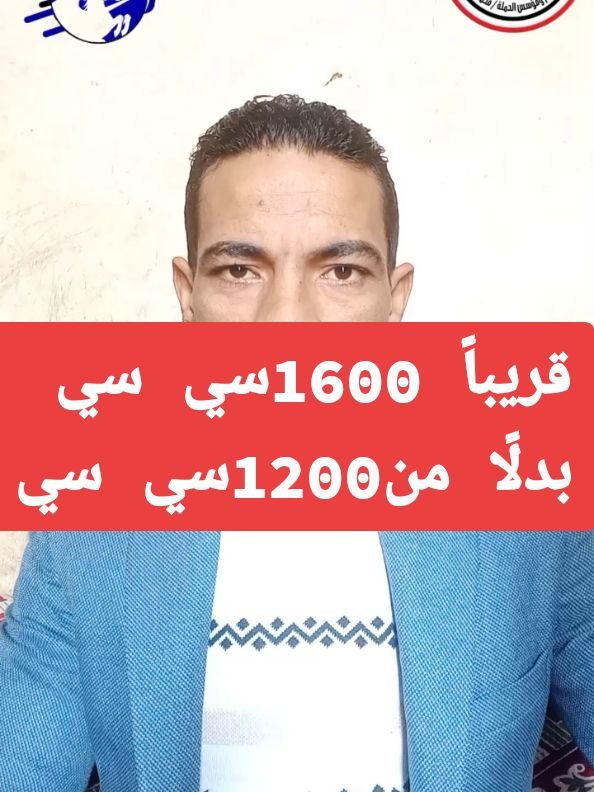 قريباً  1600سي سي بدلًا من 1200 سي سي #حملة_١٥_مليون_معاق 