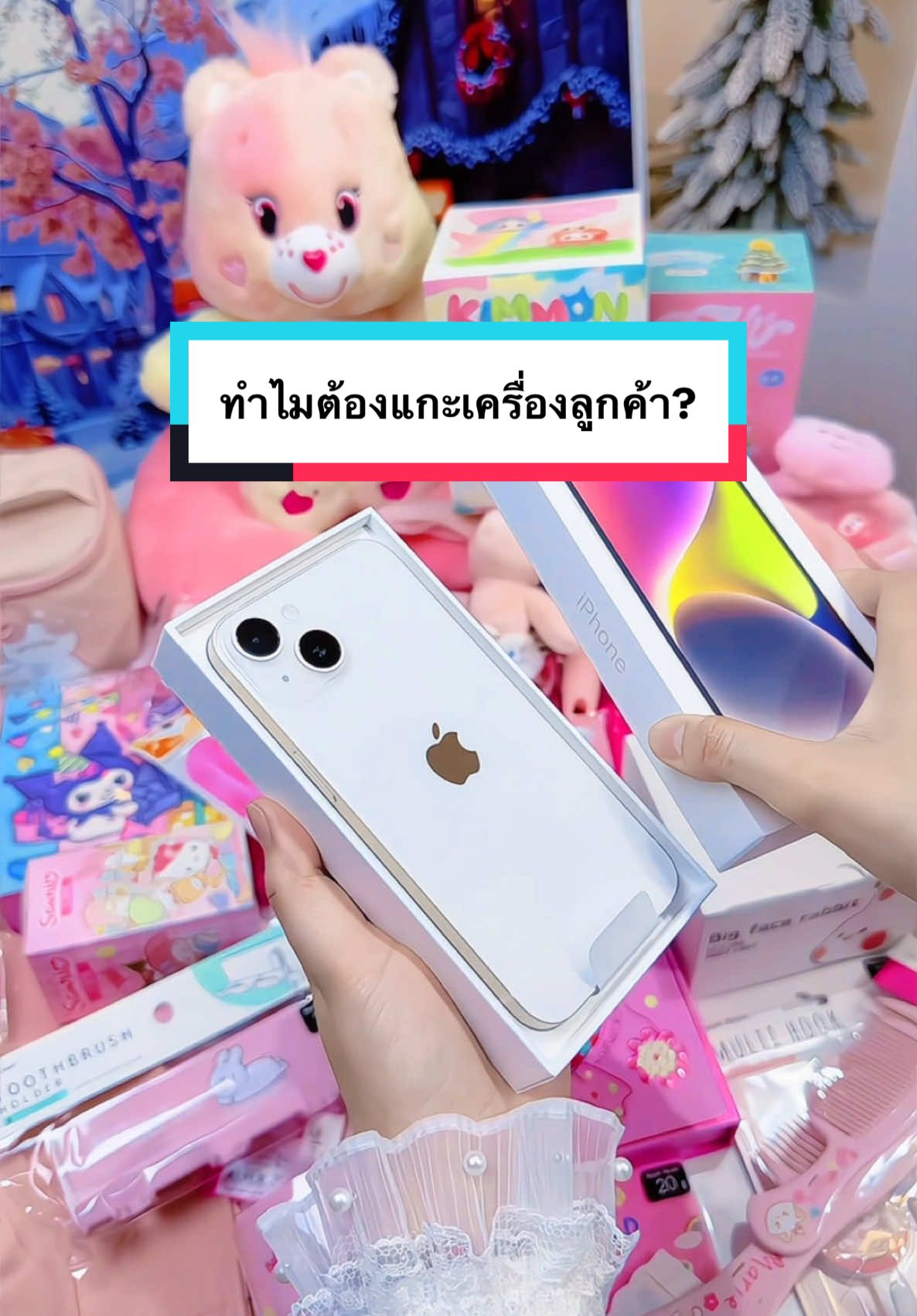 ทำไมต้องแกะเครื่องลูกค้า? #amtoyshop #iphone #ipad #unboxing #ผ่อนไปใช้ไป #โคราช 