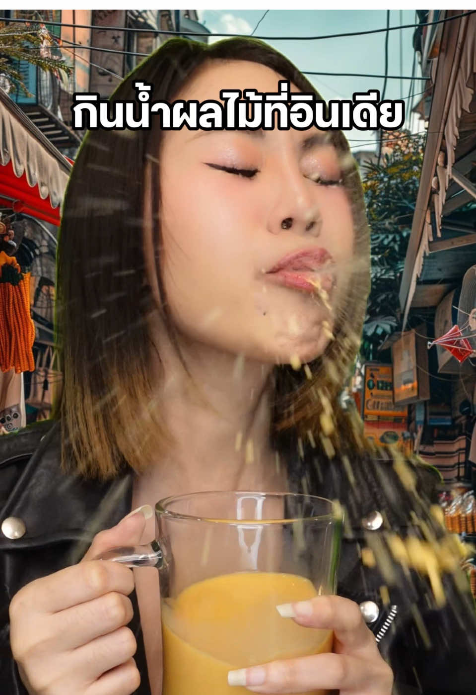 น้ำผลไม้อินเดีย คนกินตุยคนคายรอด #ฟีดดดシ #fyp #pov #TikTokCommunityTH #pangchom #คลิปตลก #tiktokviral #มาแรงในtiktok #เทรนด์วันนี้ #แป้งชม #เซรั่มนารา #ฮาๆ #พี่แป้ง #อาหารอินเดีย #streetfoodindia #streetfood #meme #มีม #คนไทยเป็นคนตลก #ของแปลก #พี่ไม่ใส่อารมณ์ #คนกินตายคนคายรอด 
