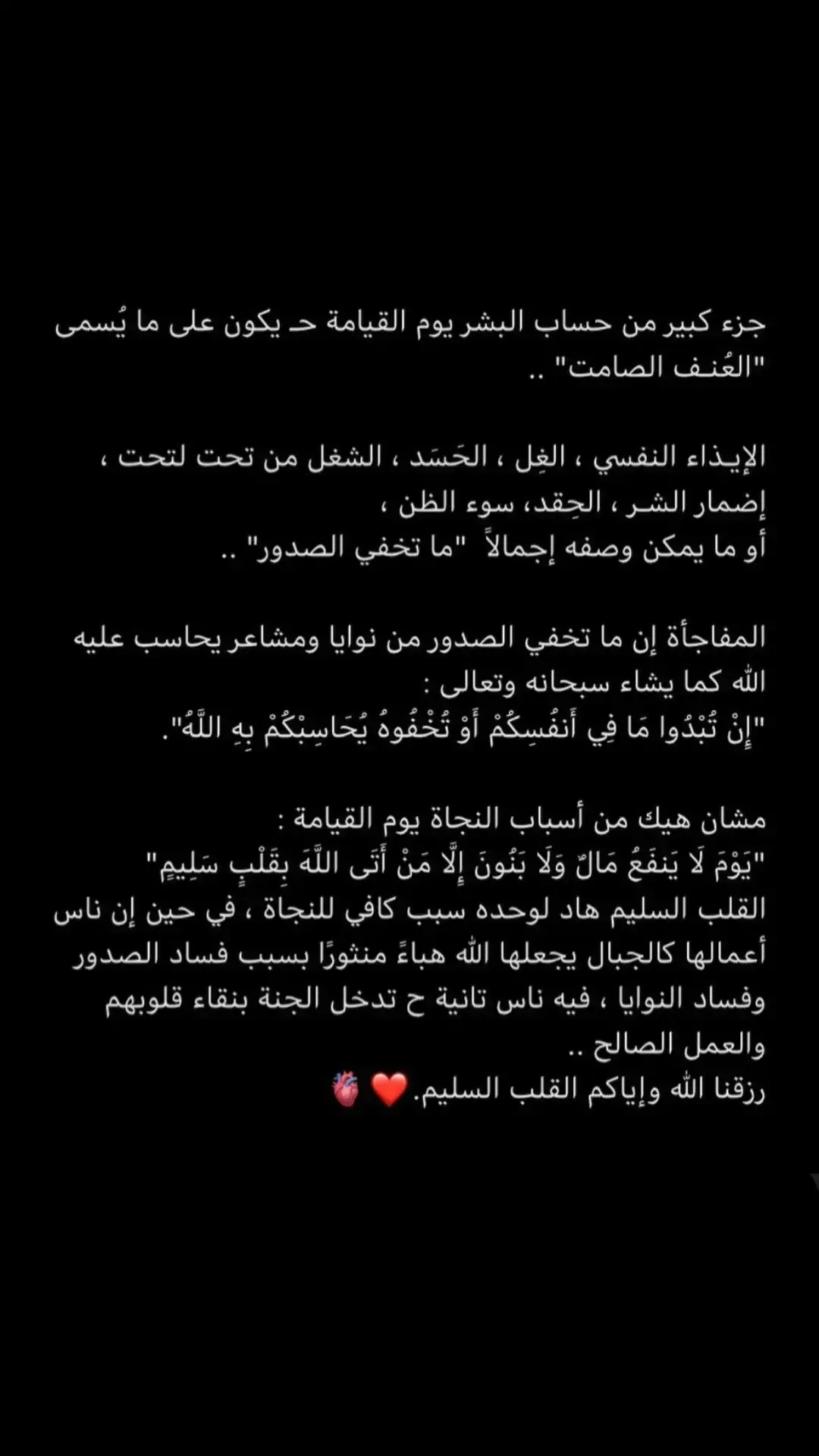 #يارب #يارب_فوضت_امري_اليك #ربي_اشرح_لي_صدرى_ويسر_لي_أمري #ياربي_أجبر_قلبي💔 #ياربي_أجبر_قلبي #يارب_فوضت_امري_اليك🕊️💚🤲🏻  #يالله_ارحمنا_برحمتك_ياارحم_الراحمين  #كن_معي_يالله_وفرج_همي_ياالله #يدبر_الأمر_من_السماء_الى_الارض #يارب_حسن_الخاتمة_قبل_الرحيل #اللهم_صلي_على_نبينا_محمد