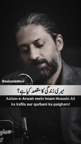 Apni Zindgi Ka Maqsad Boht Bara Rakhyn. Imam Hussain As & Hazrat Ismail Ra. Aalam E Arwah Ka Waqiah. Karbala Kia Hai. #hazrathussain #hussain #ismail #karbala #aalamearwah #maqsad #mission #philosophy #viral_video #trendingvideo #islamic_video #youthclub #fyp #fypp #salunisaluni 