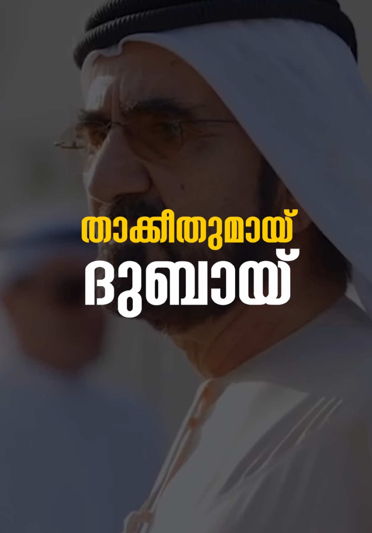 മാതൃകയാക്കേണ്ട ദുബായ്. #malayalamnews #malayali #gulftreat