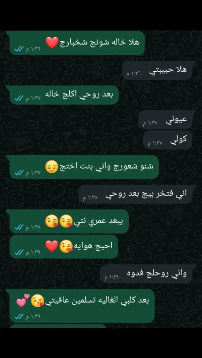 بعد عمري خاله احبج😘❤#