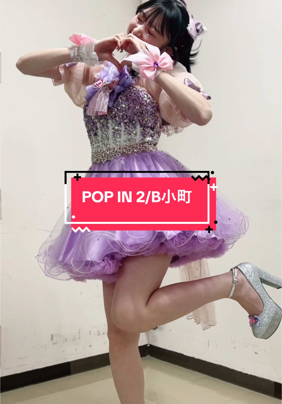 Zeppツアー一般チケット発売中です💖ぜひきてね！ #踊ってみた #popin2 