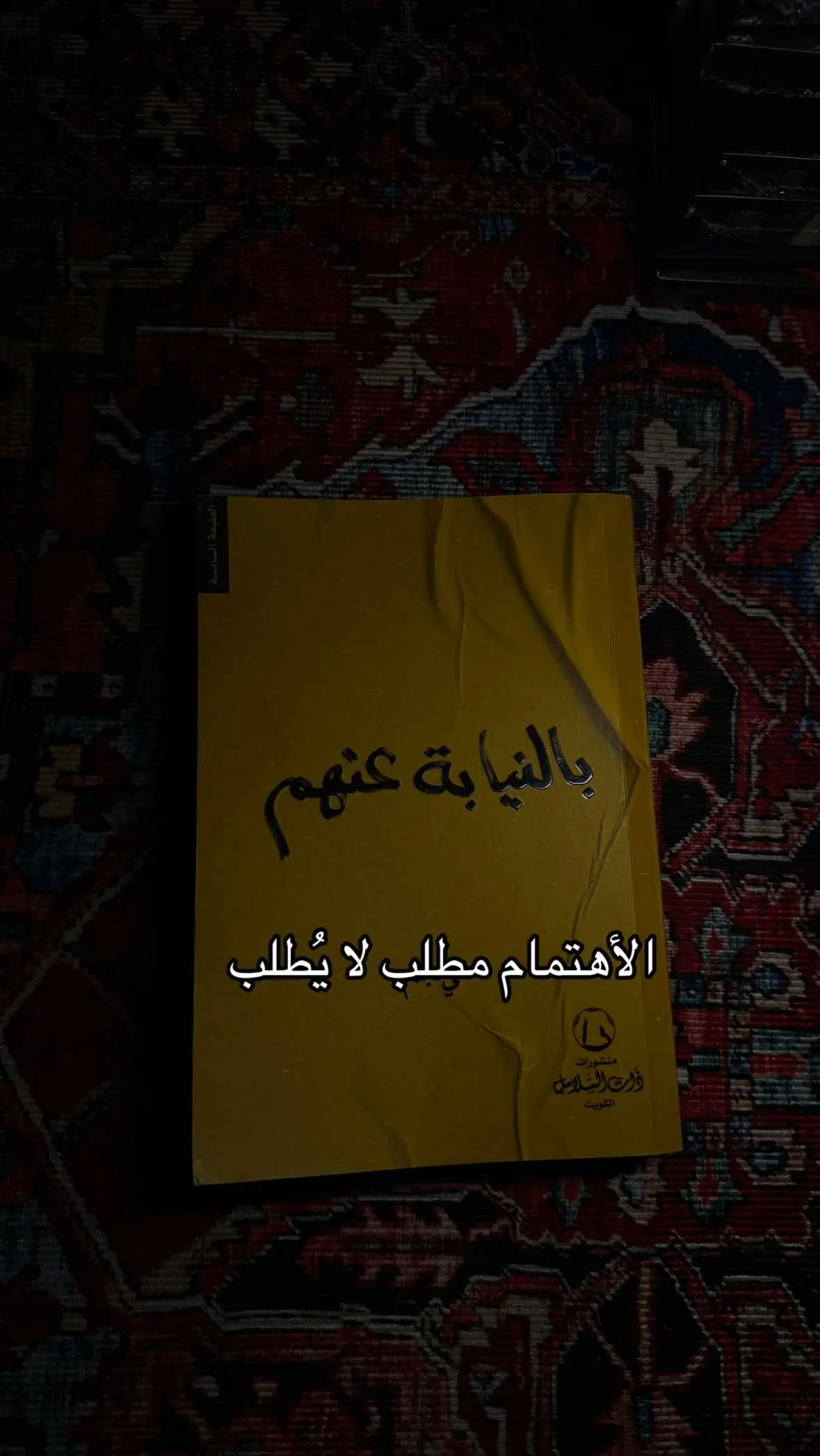 تعالو الأنىىىستا 🤍🤍🫶🏼#اقتباسات_كتب #اقتباسات 