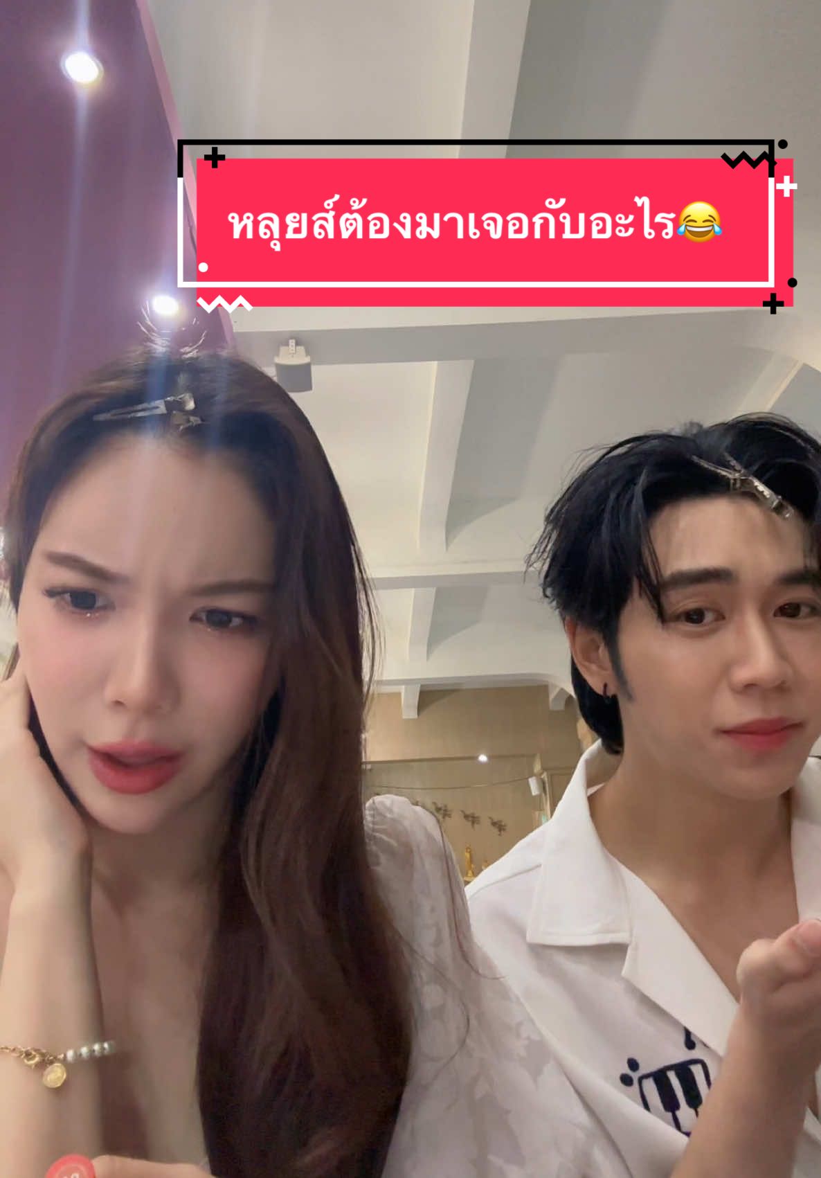 หลุยส์อดทนหน่อยนะ5555 @Louis_Thanawin 