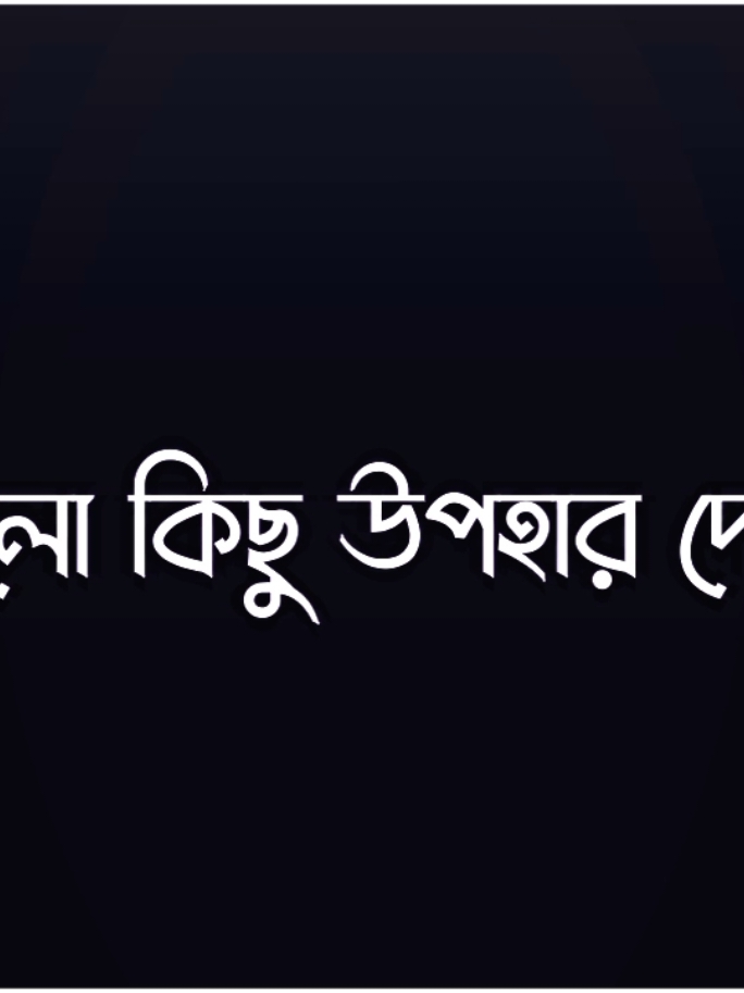 - ধৈর্য মানুষকে ঠকাই না 