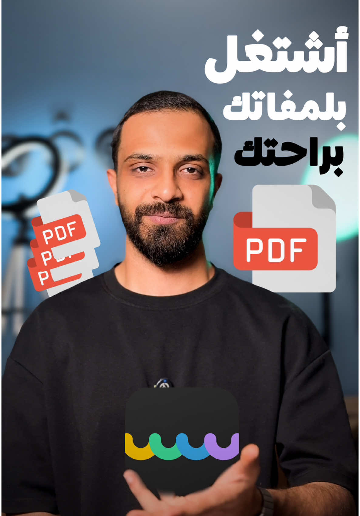 مميزات رهيبة في تطبيق UPDF للتعديل والعمل على ملفات الPDF 🔥✅ #ايفون #مميزات_ايفون #iphone #ai  #updf #pdf #ذكاء_اصطناعي 