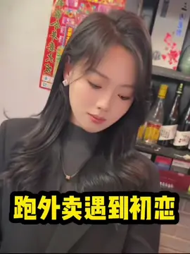 #歌曲最好的年纪丢了她 #最好的年纪丢了她 #意难平 #初恋 #丢了你 #白月光 #剧情演绎 #爱意随风起风止意难平 
