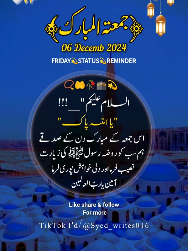 06-Dec-2024) Happy Friday 🤲🥀🕋📿 FRIDAY 💫 STATUS 💫 NOTIFICATION 🔔 REMINDER#deartiktokteamdontunderviewmyvideos #status #viral #100klikes #1billionauidition #standwithkashmir #buhran_tv #islamic_video #syedwrites016 #tiktokpakistan 