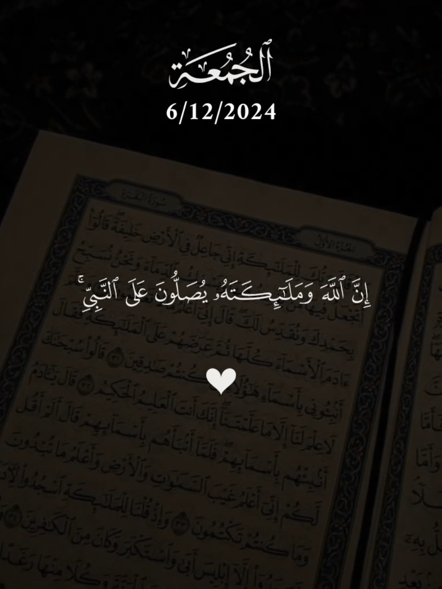 ﴿إِنَّ اللَّهَ وَمَلائِكَتَهُ يُصَلّونَ عَلَى النَّبِيِّ🤍🥀 تلاوة خاشعة للقارئ فارس عباد🤍…﻿﻿﻿﻿﻿﻿﻿﻿﻿﻿﻿﻿﻿﻿﻿﻿﻿﻿﻿﻿﻿﻿﻿﻿﻿﻿﻿﻿﻿﻿﻿﻿﻿﻿﻿﻿﻿﻿﻿﻿﻿﻿﻿﻿﻿﻿﻿﻿﻿﻿﻿﻿﻿﻿﻿﻿﻿﻿﻿﻿﻿﻿﻿﻿﻿﻿﻿﻿﻿﻿﻿﻿﻿﻿﻿﻿﻿﻿﻿﻿﻿﻿﻿﻿﻿﻿﻿﻿﻿﻿﻿﻿﻿﻿﻿﻿﻿﻿﻿﻿﻿﻿﻿﻿﻿﻿﻿﻿﻿﻿﻿﻿﻿﻿﻿﻿﻿﻿﻿﻿﻿﻿﻿#فارس_عباد #ارح_سمعك_بالقران  #اللهم_صلي_على_نبينا_محمد   #راحة_نفسية #قران #قران_كريم  #قران #قران_كريم #راحة_نفسية  #quran #fyp #quran_alkarim #islamic #explore 🤍🥀