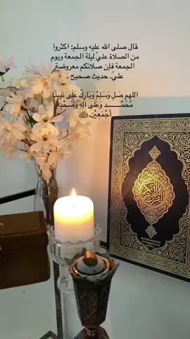 اللهم صل وسلم وبارك على نبينا محمد وعلى اله وصحبه اجمعين 🤍