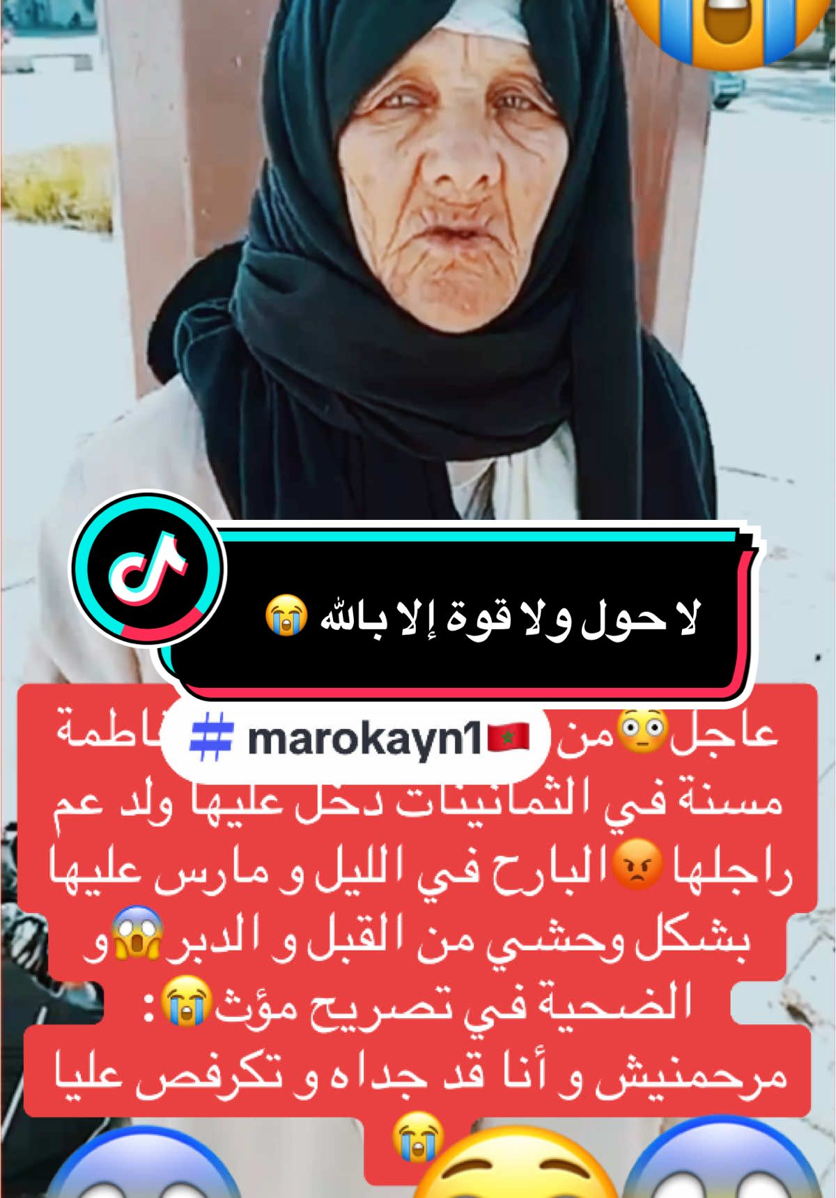 حشومة #marokayn1🇲🇦 #lejournalist1e #partajiwe #laykiwe #explorthanks #safinablakobtands #casablazwa9 #الشعب_المغربي_ماله_حلول #المغرب🇲🇦تونس🇹🇳الجزائر🇩🇿 #الشعب_الصيني_ماله_حل😂😂 #casa 