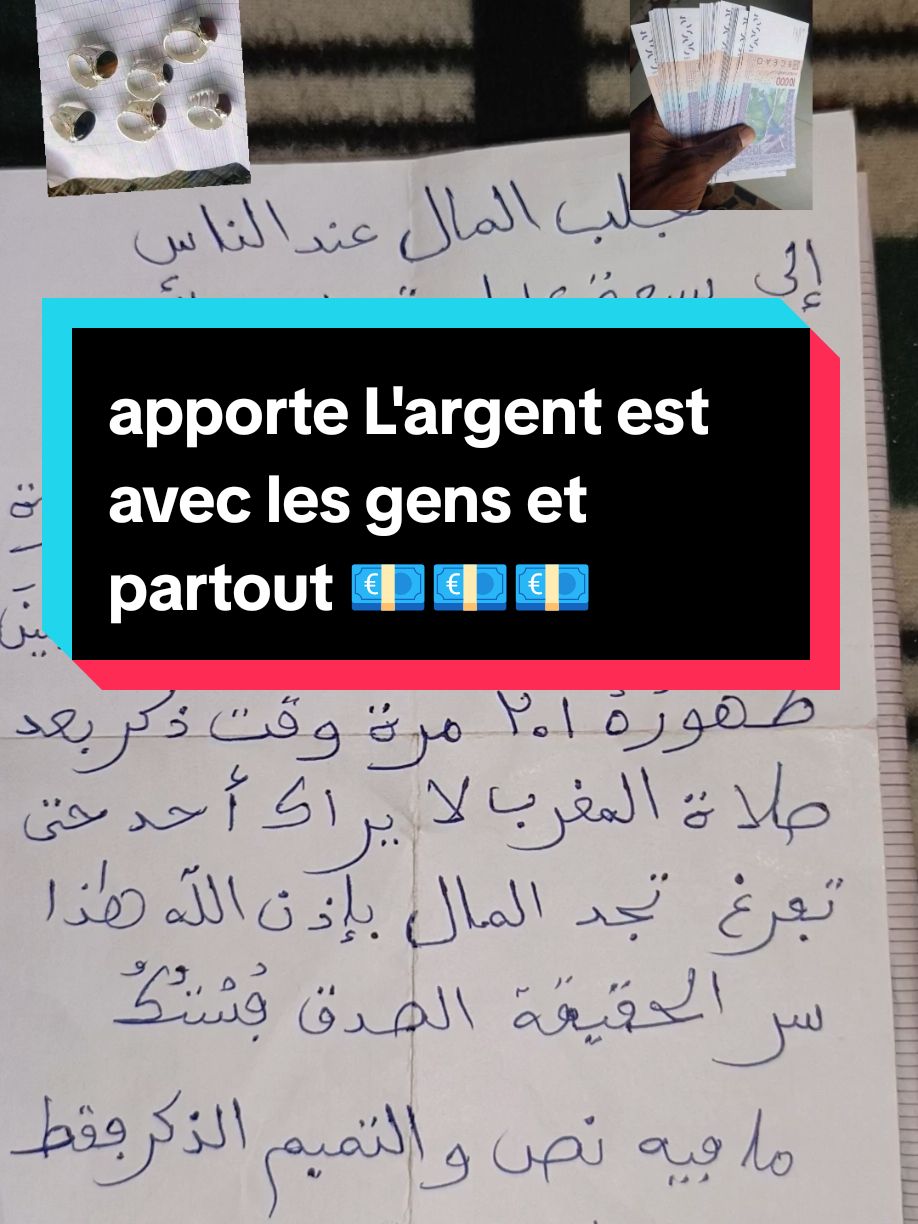 💶💶Celui qui veut trouver de l'argent auprès des gens et partout 