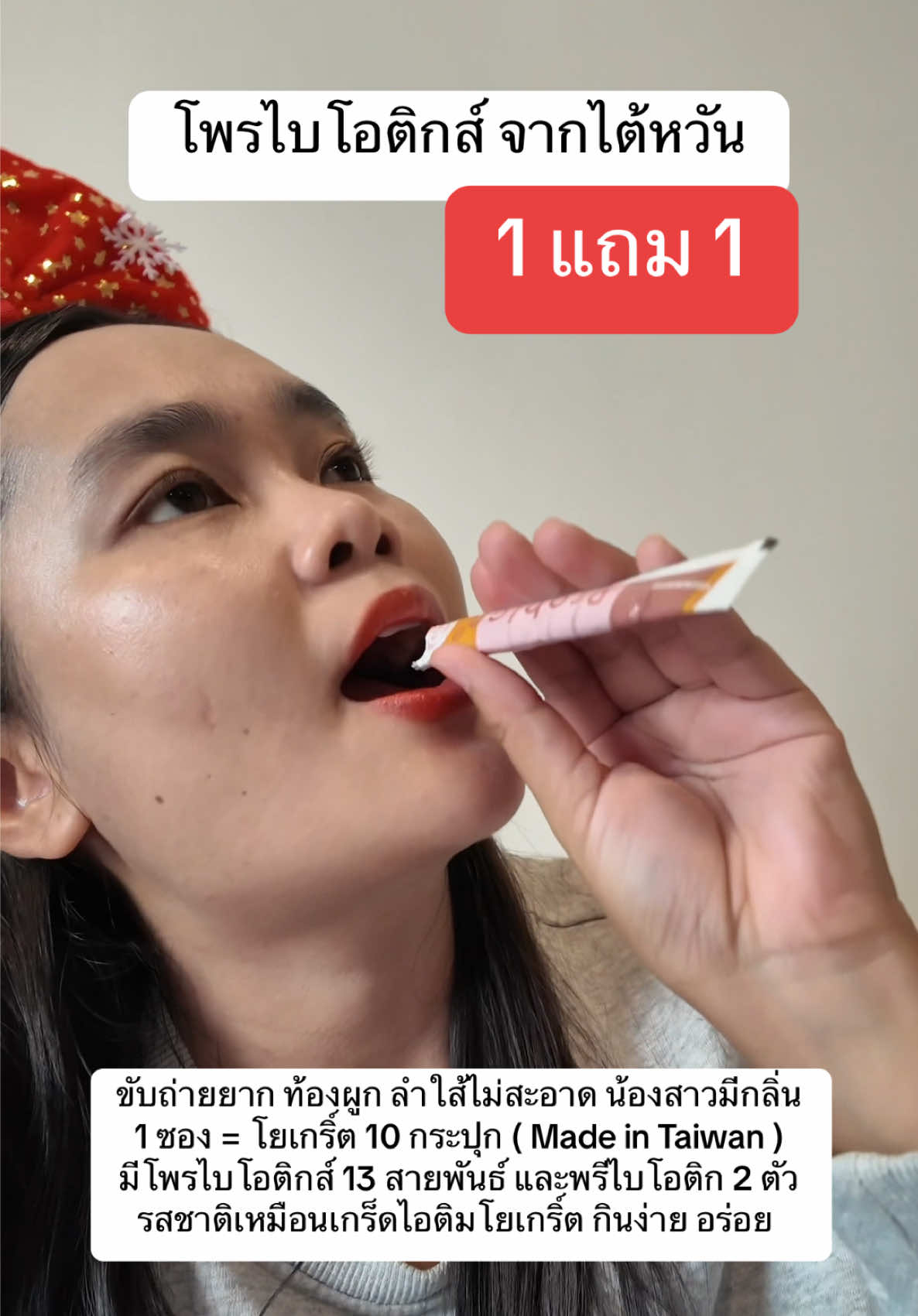 โพรไบโอติกส์ 13 สายพันธ์จากไต้หวัน มาพร้อมพรีไบโอติกส์ 2 ตัว ดูแลลำใส้ให้สะอาด #โพรไบโอติก #probica #probiotics 