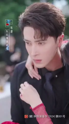 第1集：權利的誘惑之秘書的華麗轉身#短劇 #因為一個片段看了整部劇 #好劇推薦 