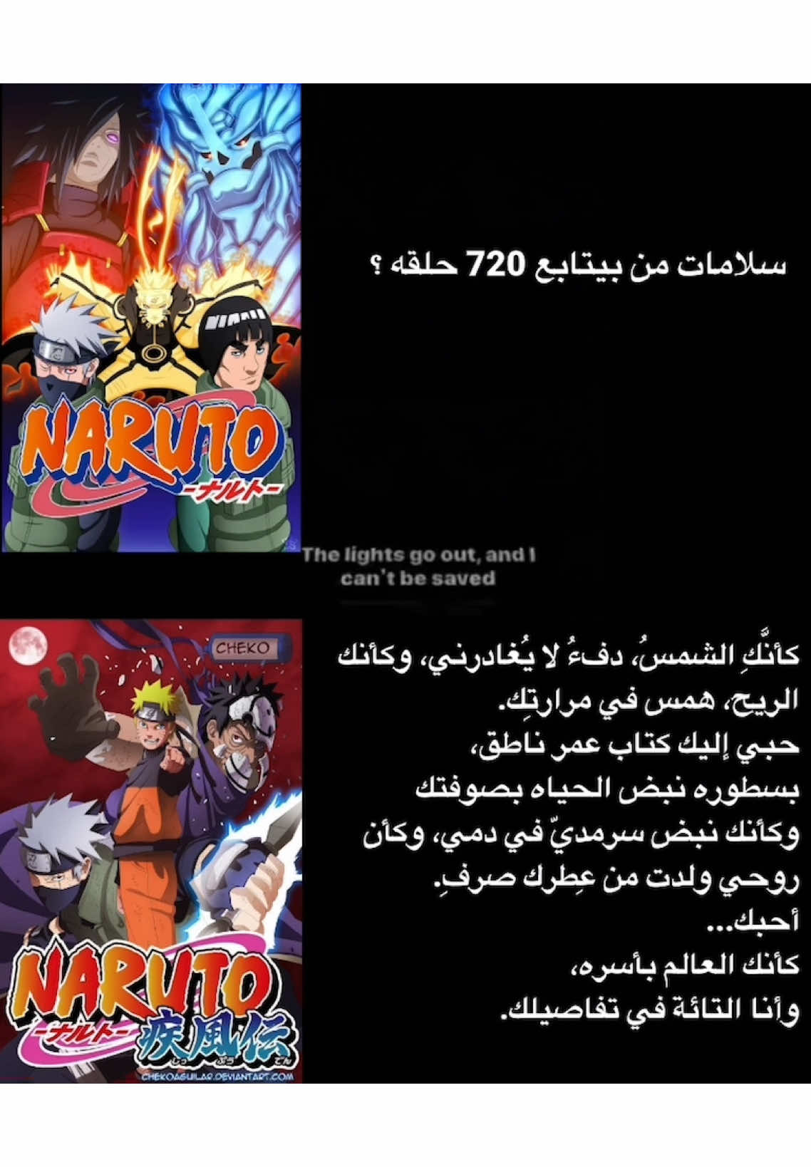 #explore #foryou #anime #fyp #naruto #narutoshippuden #ناروتو 