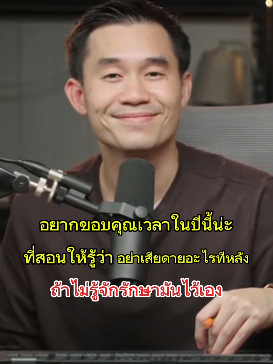 อยากขอบคุณเวลาในปีนี้น่ะ #คำคมบาดใจ #สตอรี่ #แคปชั่น  #คำคมพี่เปา #fyp #เปิดการมองเห็น #ihavecpu 