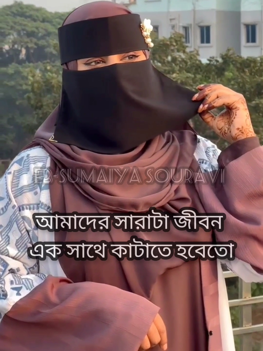 abaya From 👉@🦋Tannu🦋 এতো তারাতাড়ি হাল ছেড়ে দিলে চলবে মশাই? . . . . . . . #viraltiktok #tranding #viral #foryouシ #fypシ゚ @TikTok Bangladesh @TikTokBangladesh### @Tiktok Top