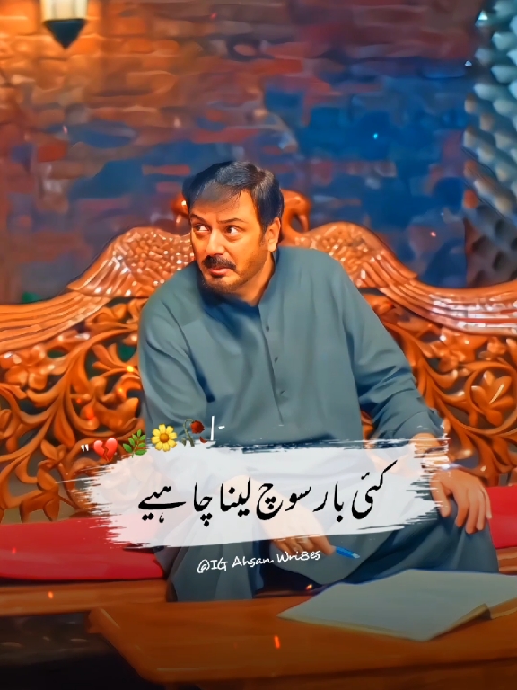 #foryoupage #pakdrama #umfreezemyacount #urdupoetry #ahsanwri8es #fypp #newdrama #plzviral🥺🥺🙏🙏foryoupage #trendingvideoviral @TikTok  Don't Under Review Video 