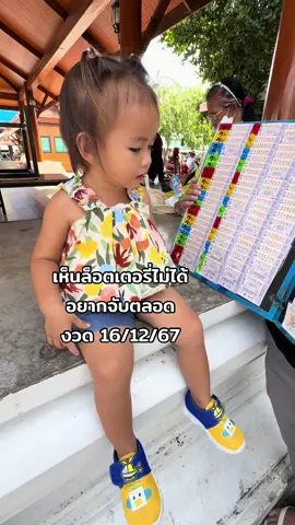 ต้องสมัครเป็นแม่ค้าขายล็อตเตอรี่ละ #เจ้าแม่ลิซ  #หวยรัฐบาลงวดนี้ 