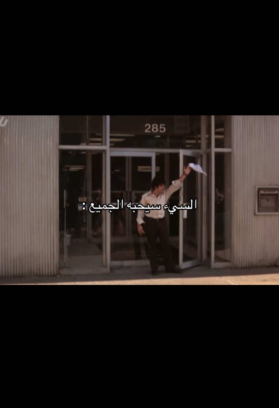 #dogdayafternoon #movie #افلام #fyp #اكسبلور #foryou 