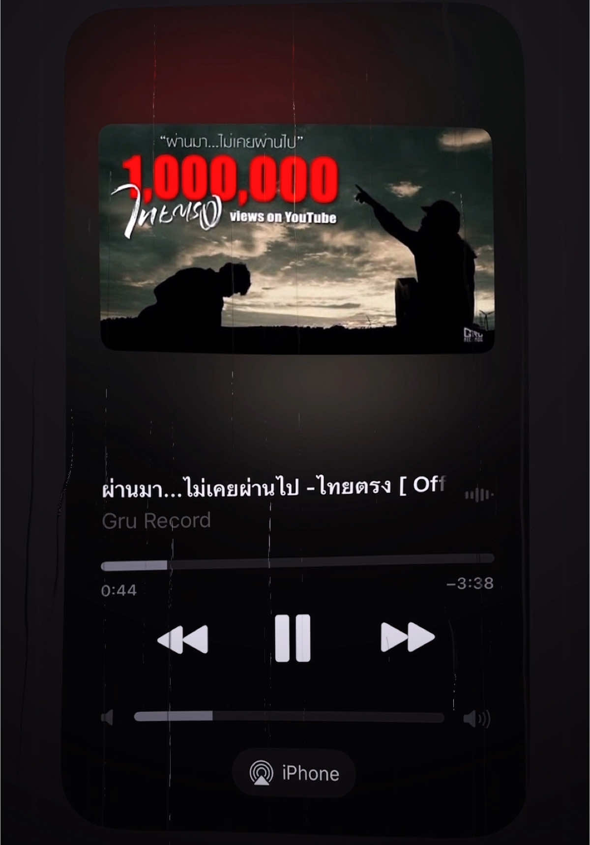 #เพลง 