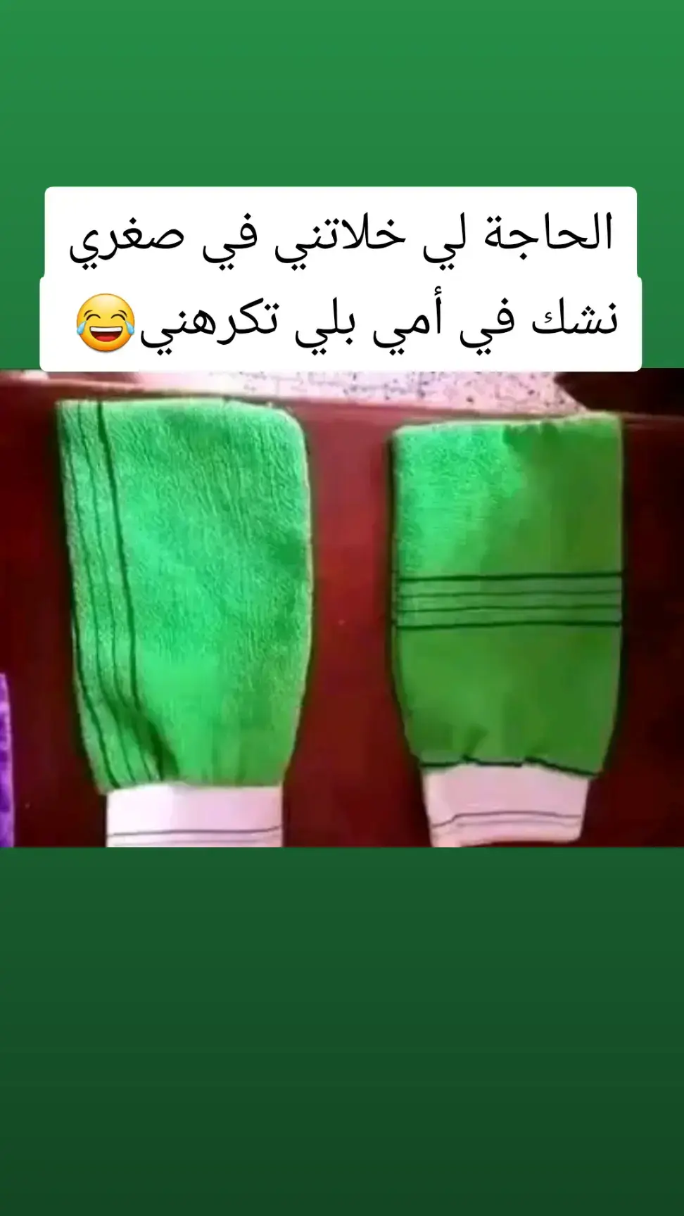 #الصينيون_مالهم_حل😂😂 