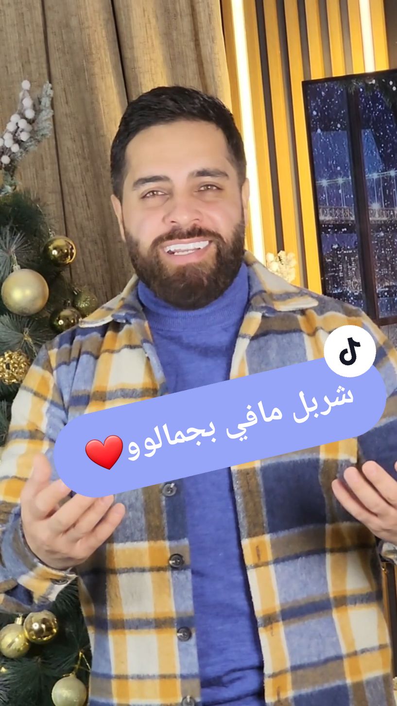 شربل مافي بجمالو يقبرني شكلو وكلامو❤️ اكتر اسم بالتعليقات رح غنيلو 🎙🎼@MOHAMMAD HAMAM _ محمد حمام  لطلبات الأغاني الخاصة التواصل على الخاص  #ترند_جديد #اغاني_خاصة #ترند_الاسماء #تيك_توك #فولو #اكسبلور #ترند #فوريو #فوريو_بيج #شربل #شربل_مافي_بجمالو  #شربل_ما_بينجرك #انت_عسل_عالقلب #انت_كل_الحب #fyp #folo #tiktok #exsplore #اكسبلورexplore #foryou #