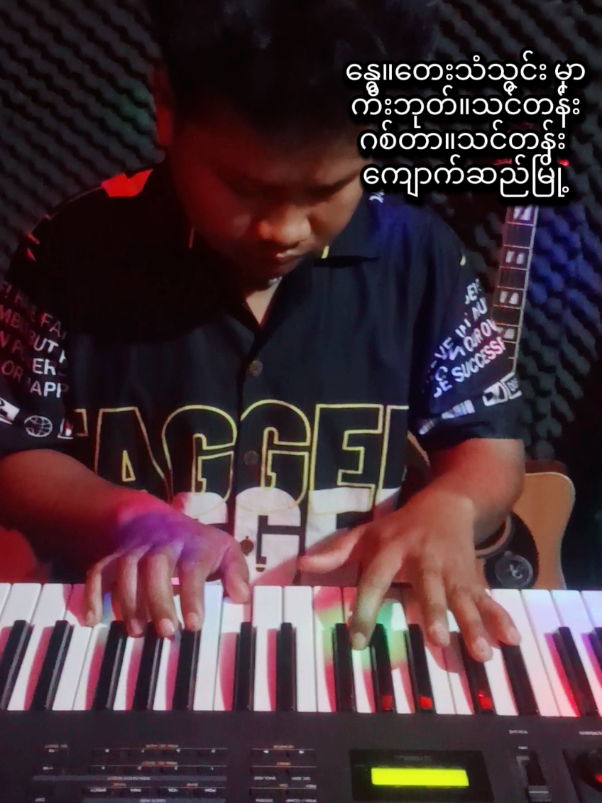 Guitar သင်တန်း Keyboard သင်တန်း ကျောက်ဆည်မြို့