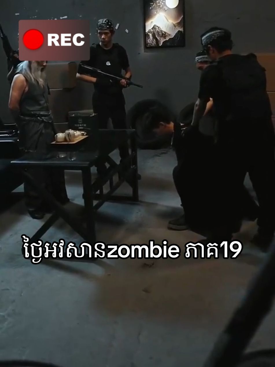 ថ្ងៃអវសានzombie ភាគ19#អគុណសម្រាប់ការចុច❤️អោយខ្ញុំ❤️🙏🙏🙏 #viralvideo #100k #Love 