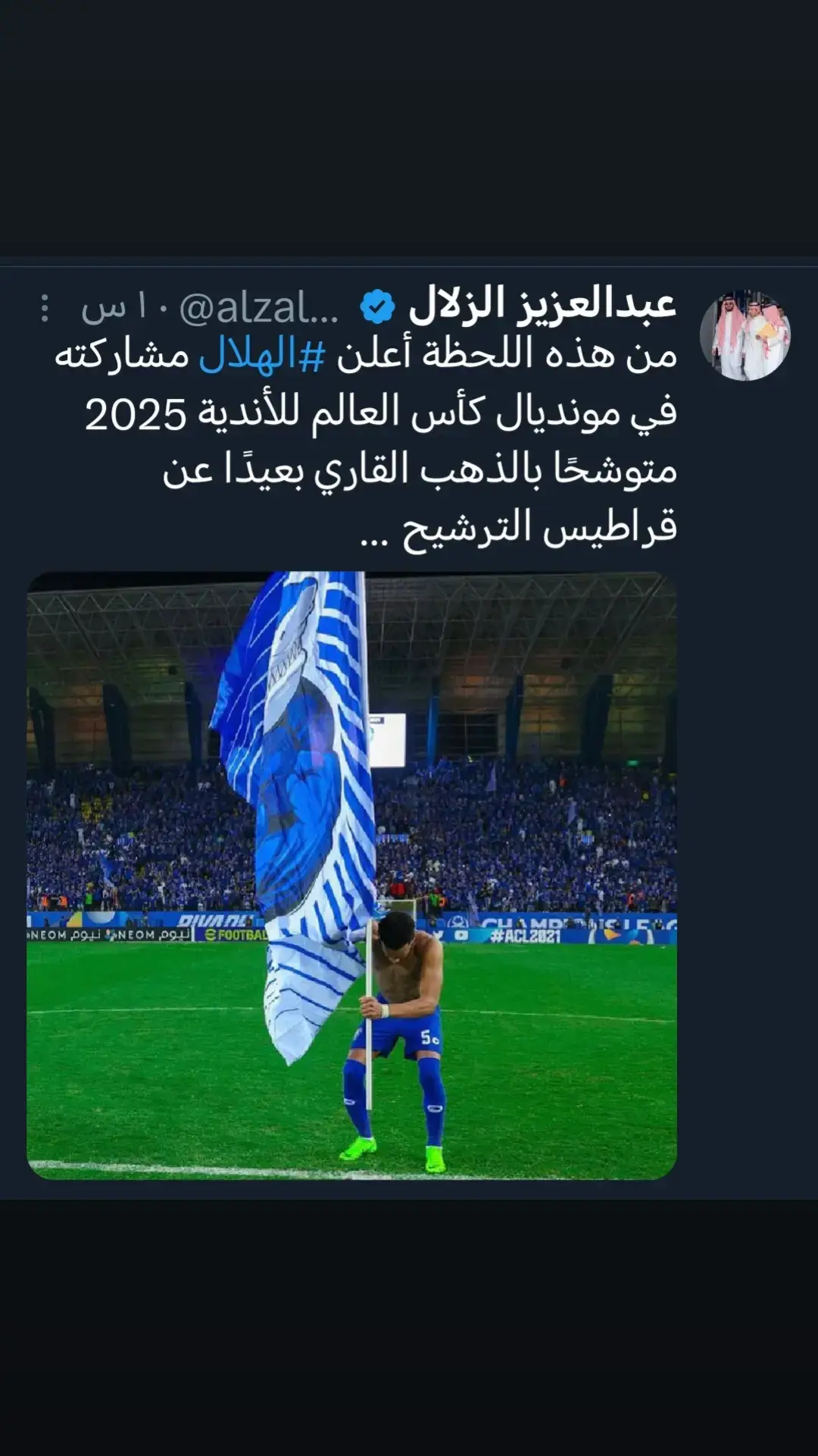 #كأس_العالم_للأندية2025 #اكسبلوررررر #FIFACWC #الهلال_السعودي 