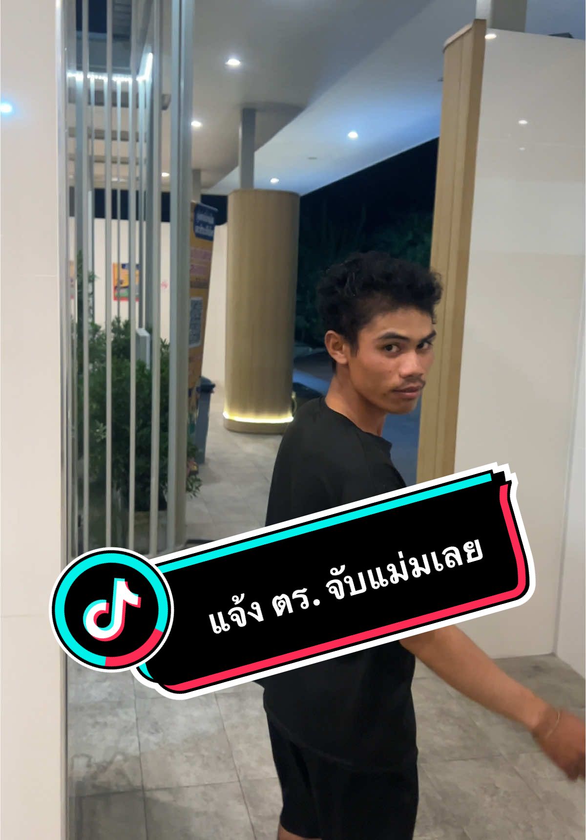 แจ้ง ตร. จับแม่มเลย #มหาเทพน๊อต#เทพน๊อต#น๊อตบางจาก#tiktok 