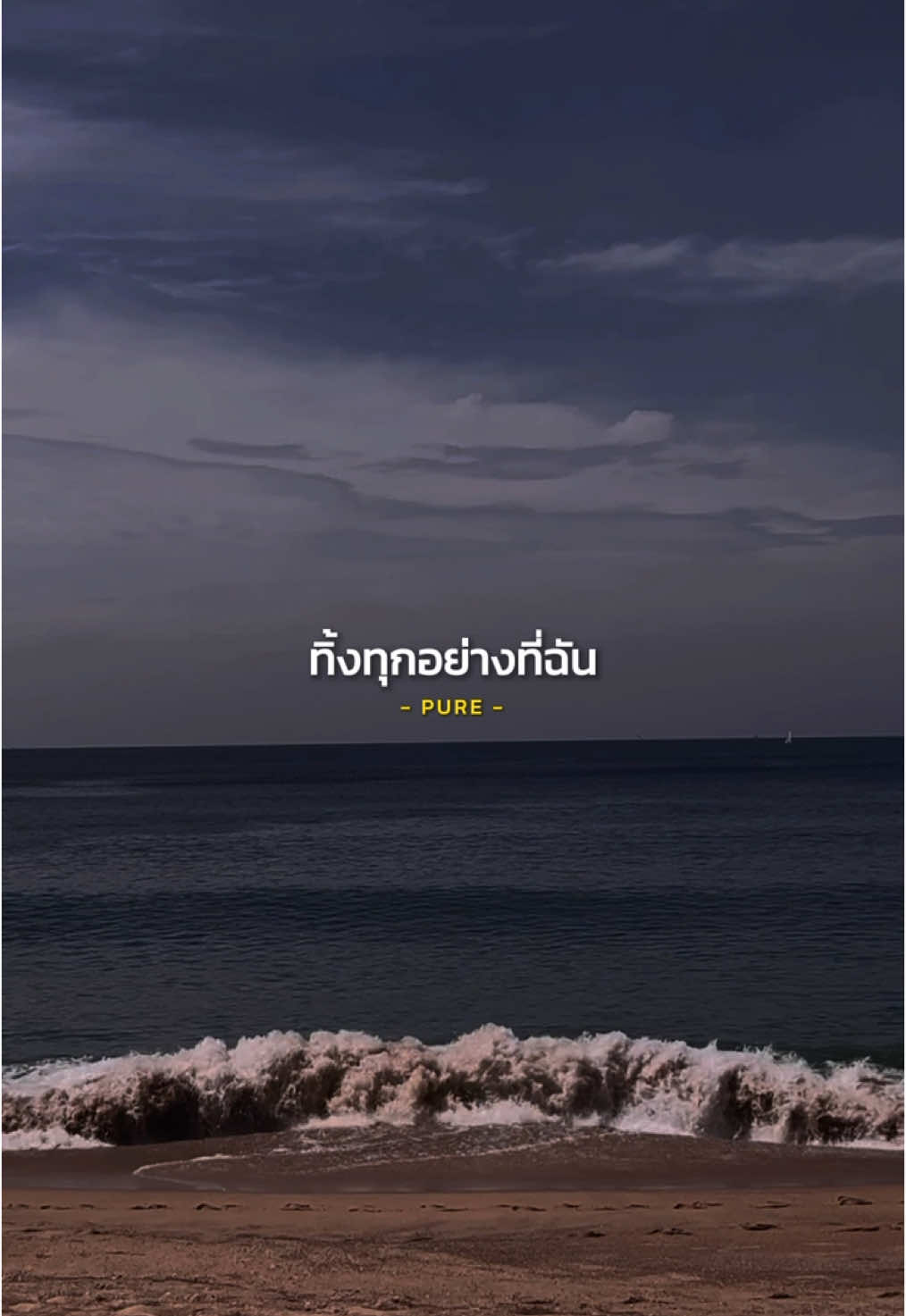 บางทีก็อยากจะหายไป....🩶 #CapCut #สตอรี่ความรู้สึก #บันทึกสีเทา #fypシ #เพลงเพราะ #สตอรี่_ความรู้สึก😔🖤🥀 #เพลงลงสตอรี่ #story #สตอรี่เพลง #เพลงแทนความรู้สึก 