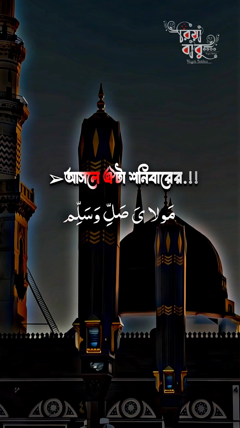 আজকে বৃহস্পতিবার #reyaislam202 #reyaislam44 