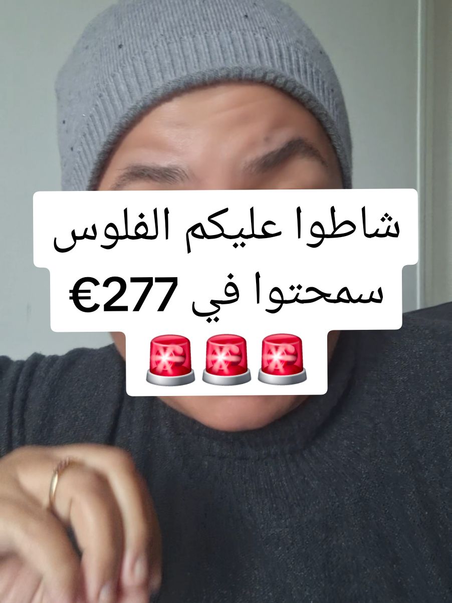 شيك الطاقة 2024#pourtoi #pourtoipages #foryoupage❤️❤️ #fyp #laamchannelofficiel #chequeenergie #immigration #info #gestion #المغرب #فرنسا🇨🇵_بلجيكا🇧🇪_المانيا🇩🇪_اسبانيا🇪🇸 #المغرب🇲🇦تونس🇹🇳الجزائر🇩🇿 #couple #فرنسا #الاقتصاد #bonplan @Laamchannel.officiel 