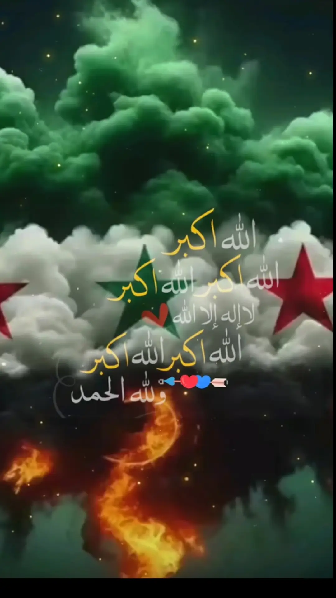 الله اكبر الله اكبر  #✌🏻#💚🤍🖤