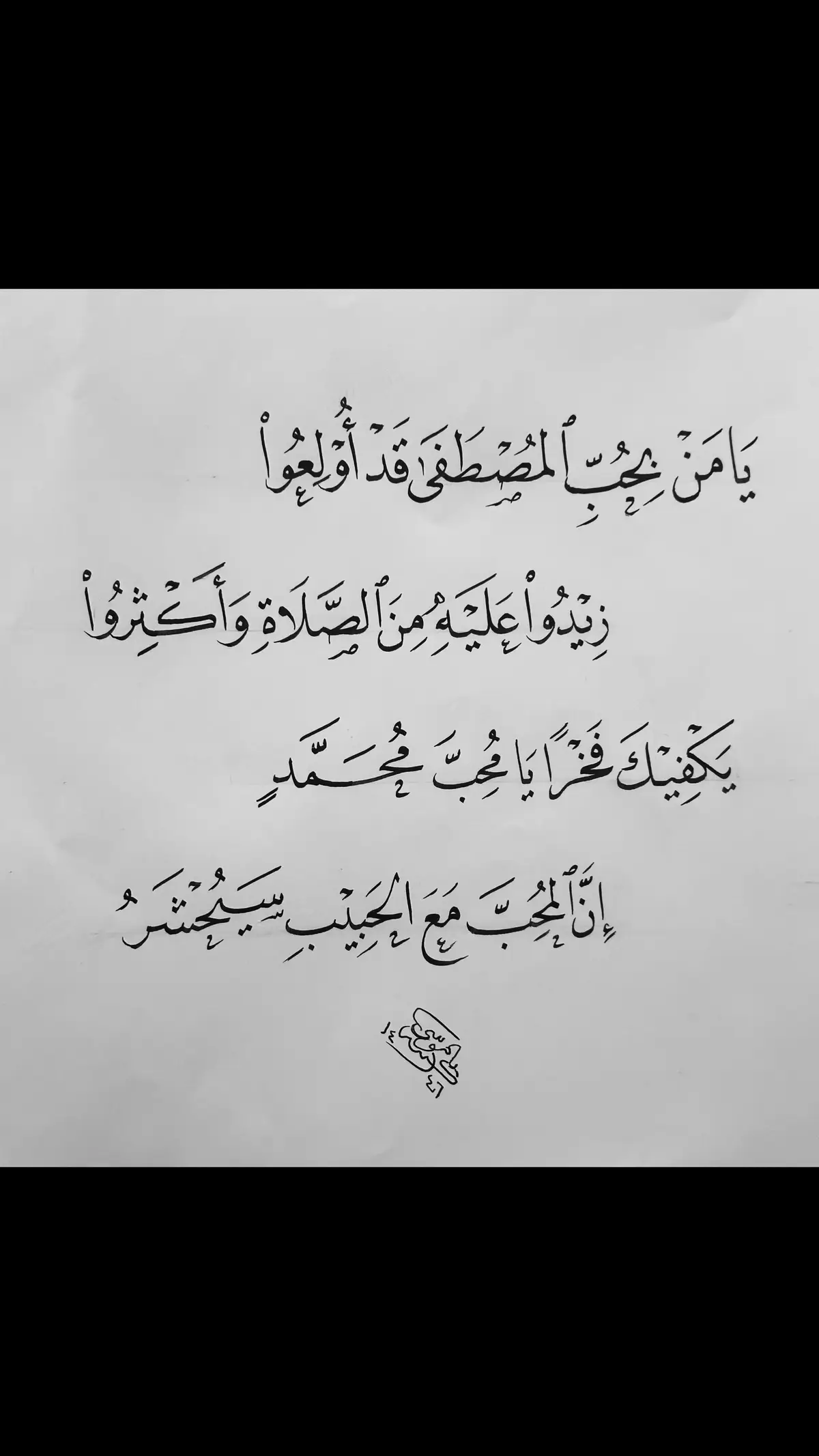 #إن_الله_وملائكته_يصلون_على_النبي #ياأيها_الذين_آمنوا_صلو_عليه_وسلمو_تسليما #صلوا_عليه_وسلموا_تسليما💚💚💚💚 #اللهم_صل_على_محمد_وآل_محمد #اللهم_صل_على_محمد_وآل_محمد #عدد_ماذكروه_الذاكرون #صلوا_على_رسول_الله_لأجل_شفاعته #القران_الكريم_راحه_نفسية😍🕋 #صلى_الله_على_محمد_خاتم_الأنبياء #القران_الكريم #السنة_النبوية_الشريفة #إن_من_أفضل_أيامكم_يوم_الجمعه #كما_صليت_على_إبراهيم_وعلى_آل_إبراهيم #اللهم_بارك_على_محمد_وعلى_آل_محمد #كما_باركت_علي_إبراهيم_وعلى_ٱل_إبراهيم_إنك_حميد_مجيد #صلى_الله_على_محمد #صلى_الله_عليه_وسلم_ #صلوا_على_رسول_الله #صلى_الله_عليه_وسلم_ #صلى_الله_عليه_وسلم 