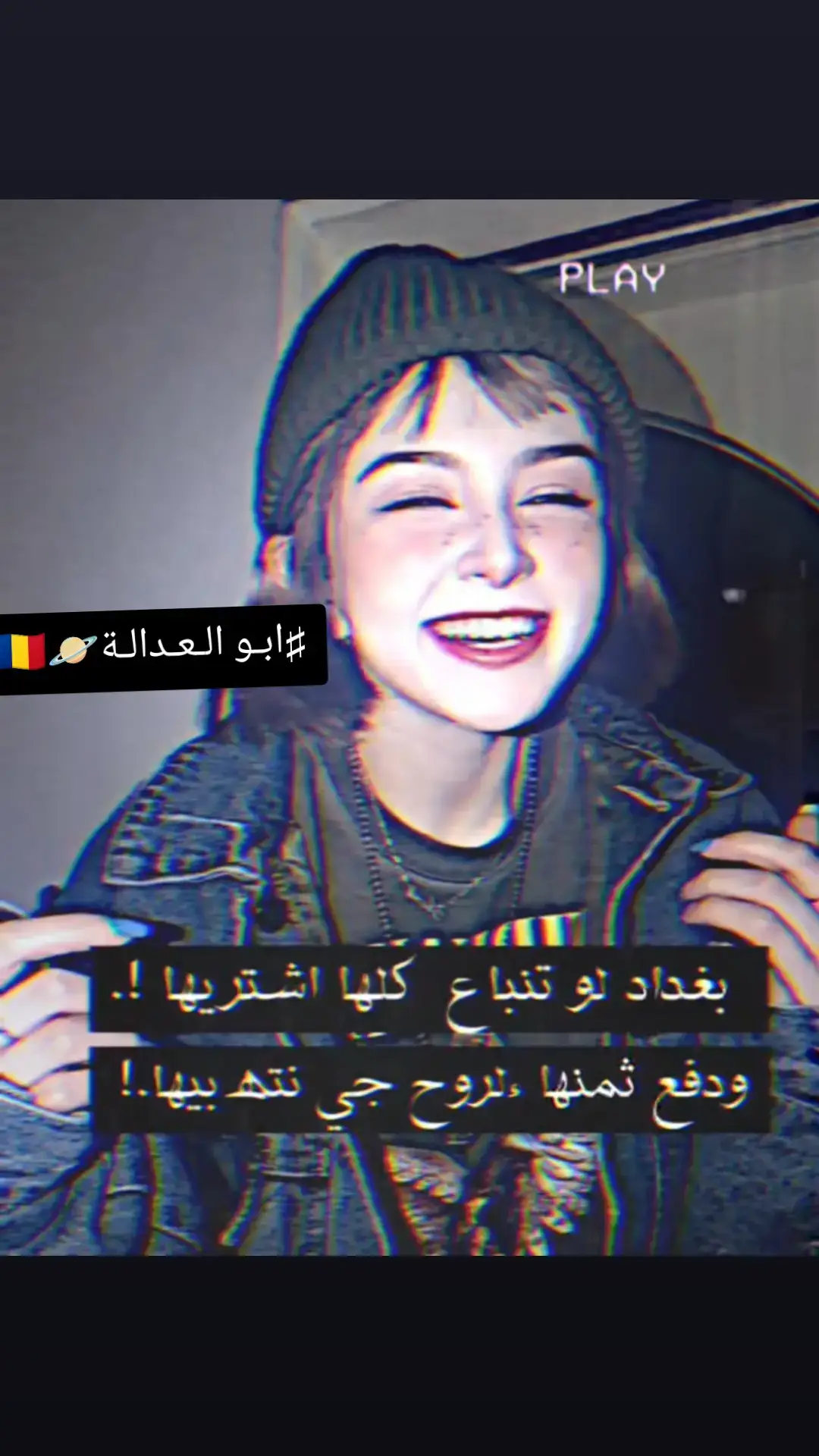 #تصميم_فيديوهات🎶🎤🎬 #طششونيي🔫🥺😹💞 #مجرد________ذووووووق🎶🎵💞 #CapCut #اقتباسات_عبارات_خواطر🖤🦋❤️ #عبارات_حزينه💔 