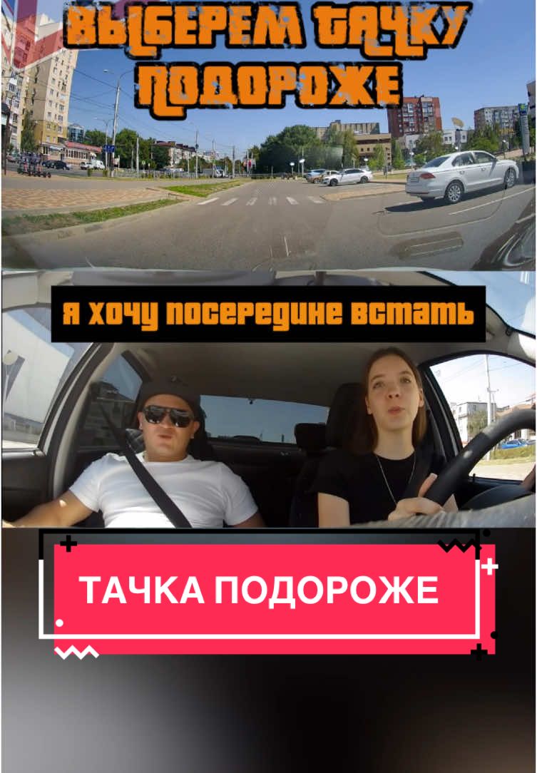 🚘❗️ПРЕМЬЕРА НОВЫХ ВИДЕО В ТЕЛЕГРАММ КАНАЛЕ❗️🚘 #рек #рекомендации #хочувреки #обучение #car #drive #goodvibes #chillwithtiktok #ставропольскийкрай #хочуврекомендации #инстересное #good #chill #folowers #реки 